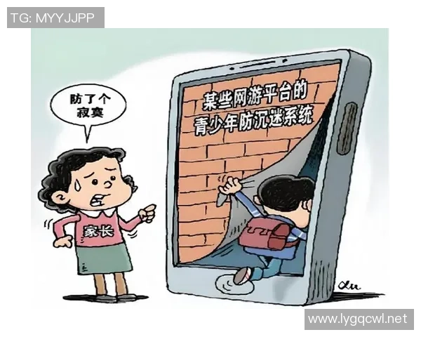 全球视野下未成年人电竞消费限制与防沉迷系统的协同发展探讨